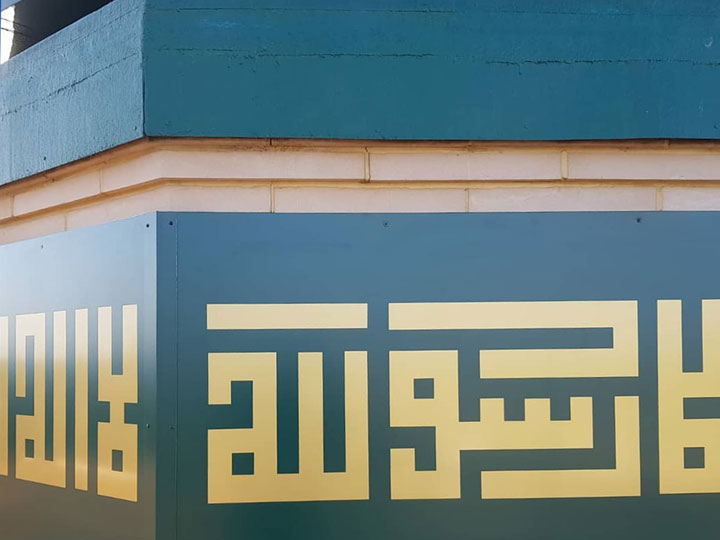 Mosque signage
